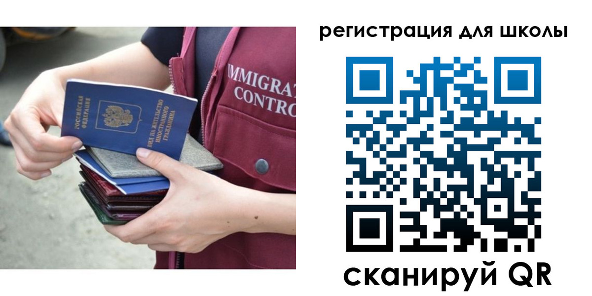временная регистрация для всех в Черногорске
