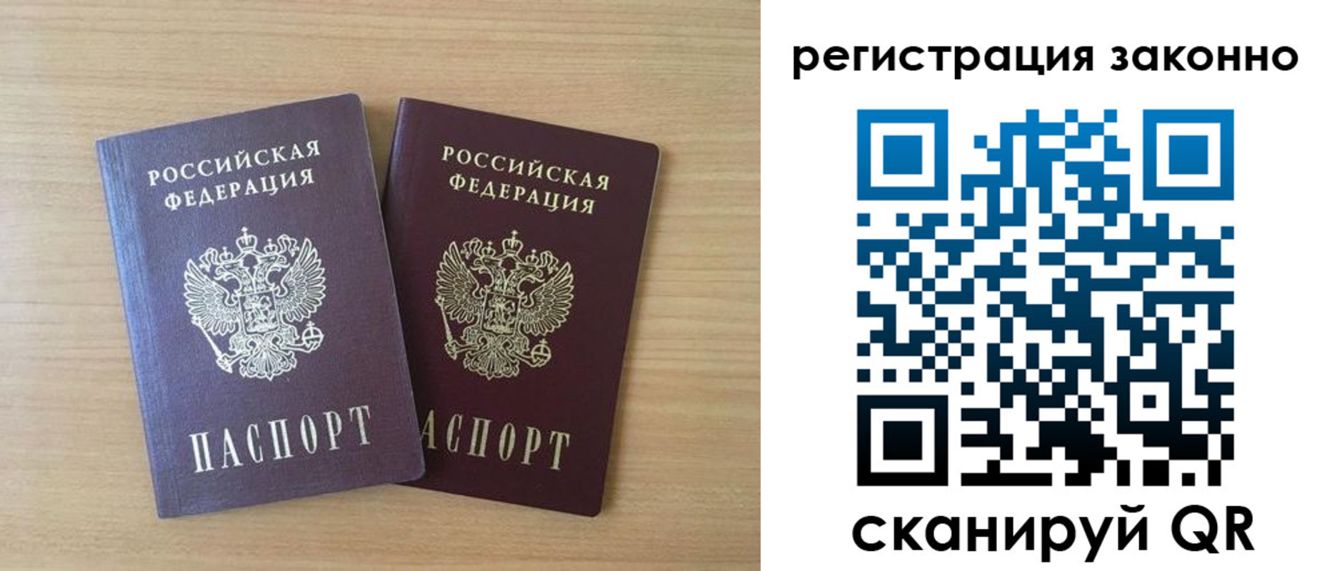 регистрация в Черногорске