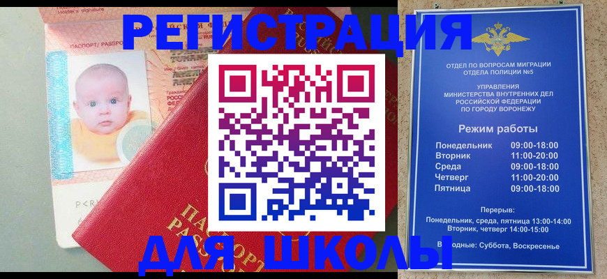 прописка штамп в Черногорске