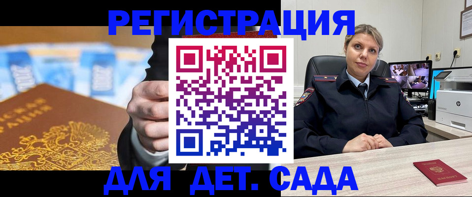 прописка паспорт в Черногорске