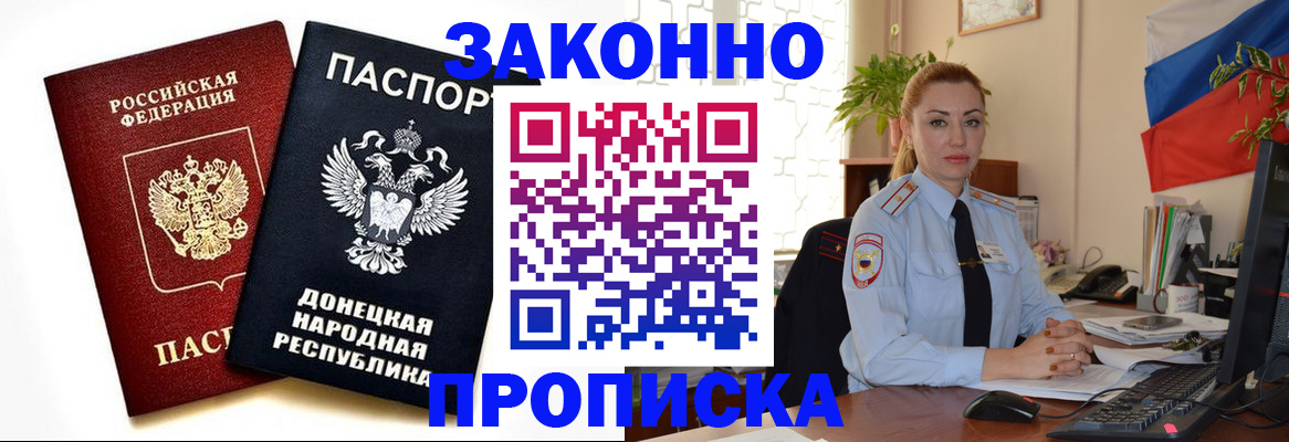 временная регистрация адрес в Черногорске