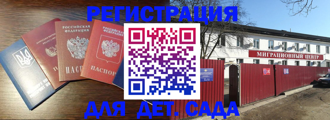 прописка паспорт в Черногорске